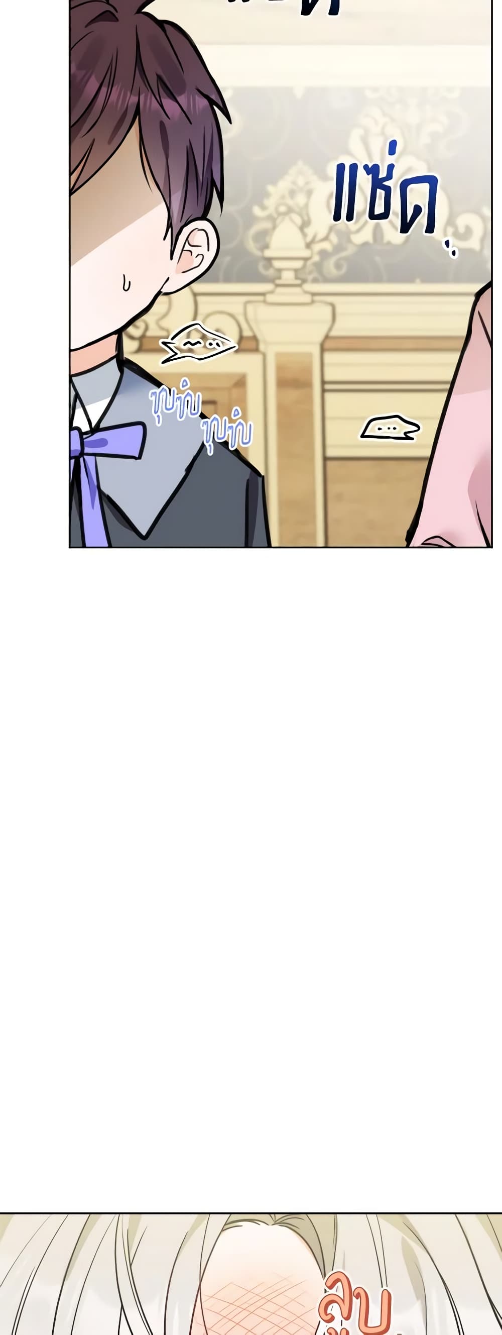 The Male Lead is in Charge of the Successor page 3