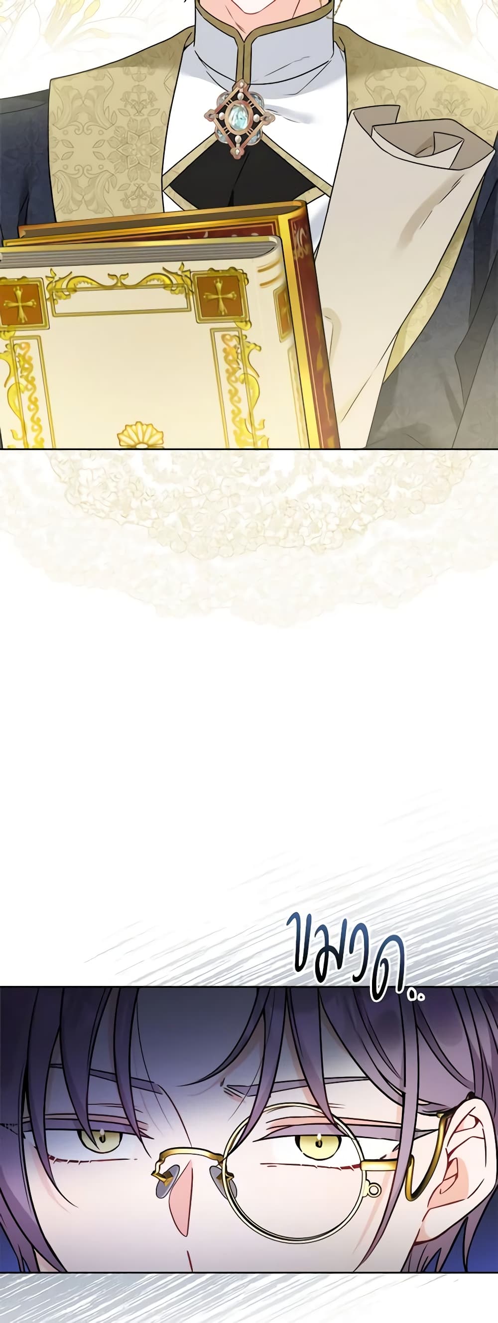 The Male Lead is in Charge of the Successor page 9