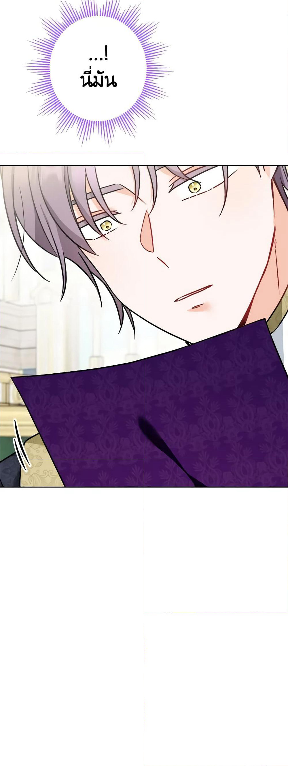 The Male Lead is in Charge of the Successor page 20