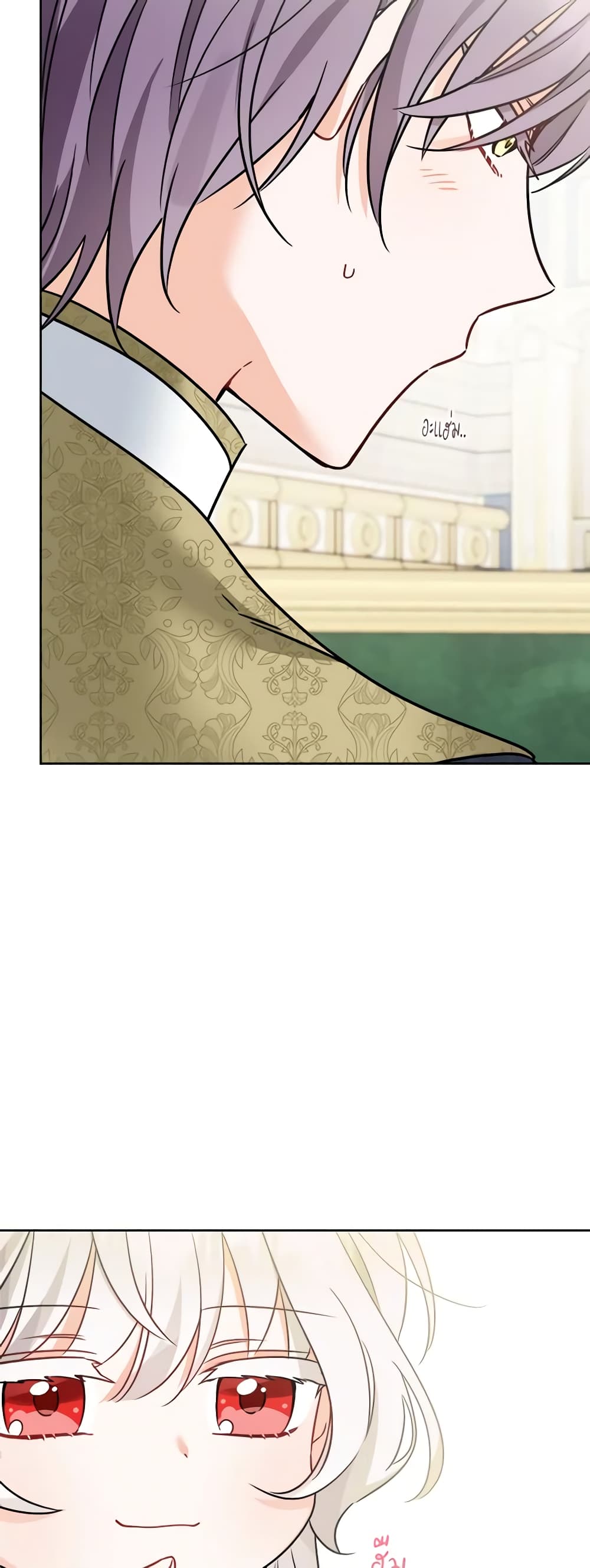 The Male Lead is in Charge of the Successor page 25