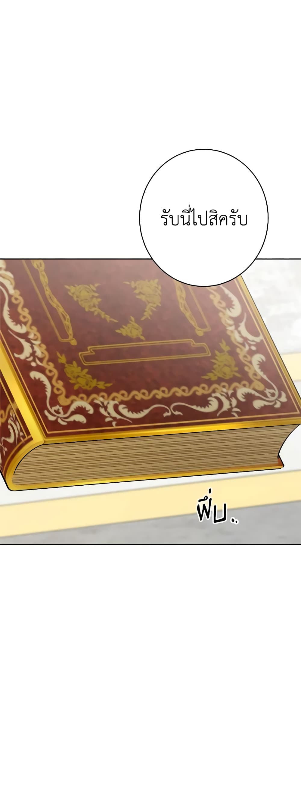 The Male Lead is in Charge of the Successor page 35