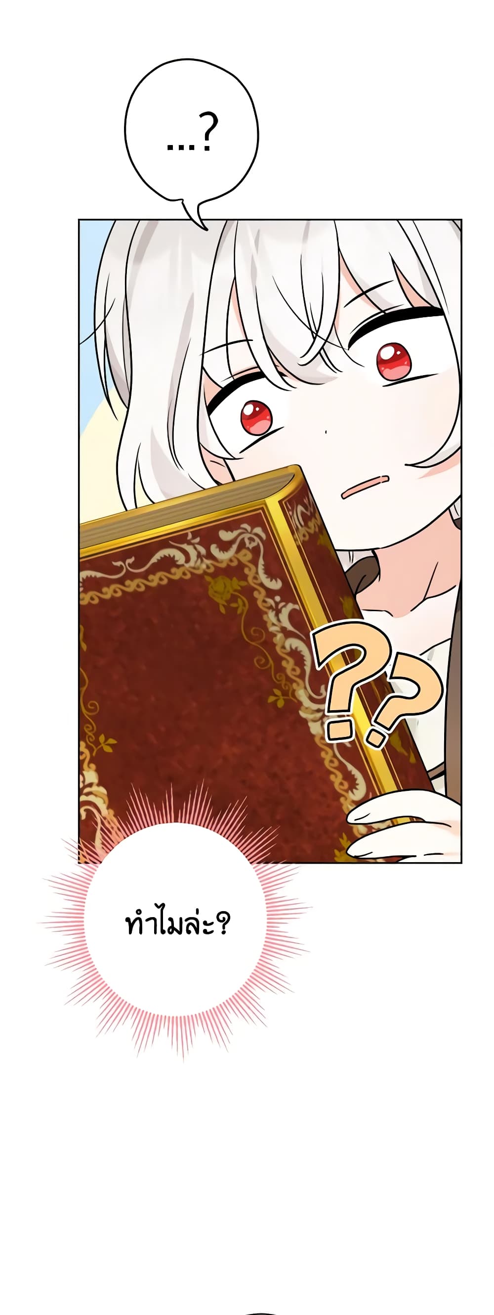 The Male Lead is in Charge of the Successor page 36