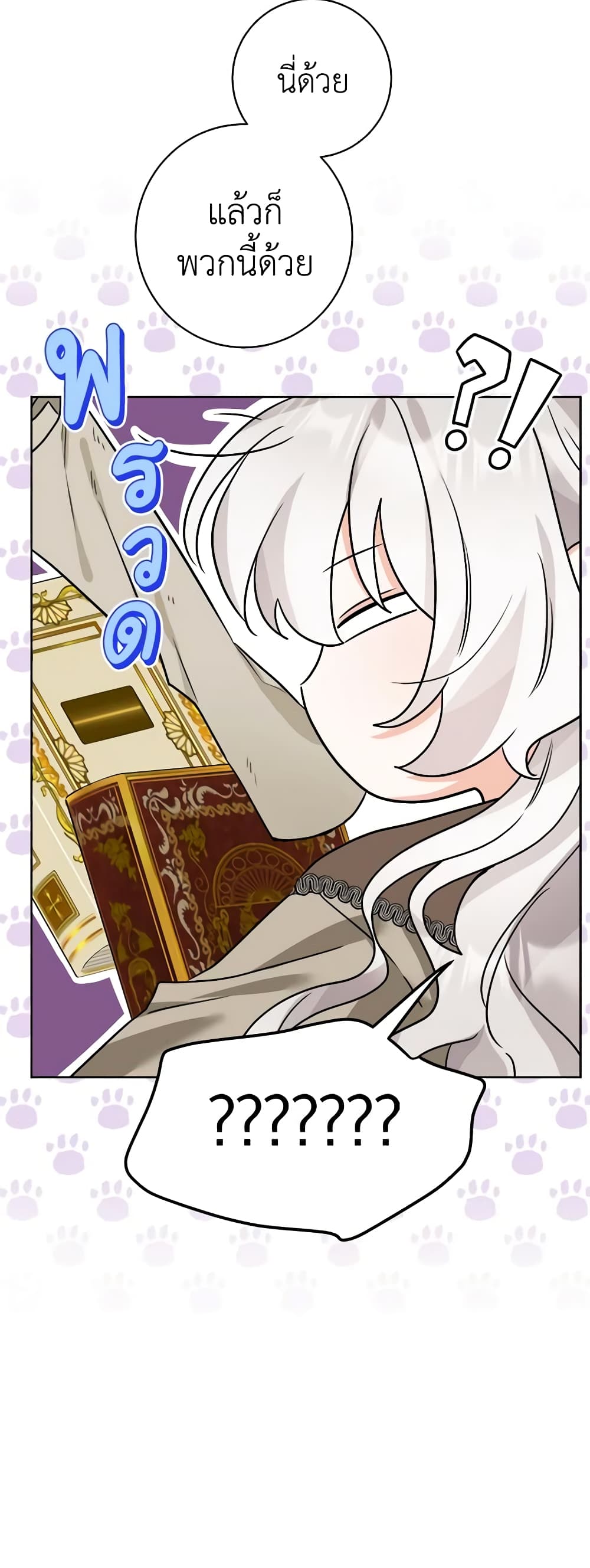 The Male Lead is in Charge of the Successor page 37
