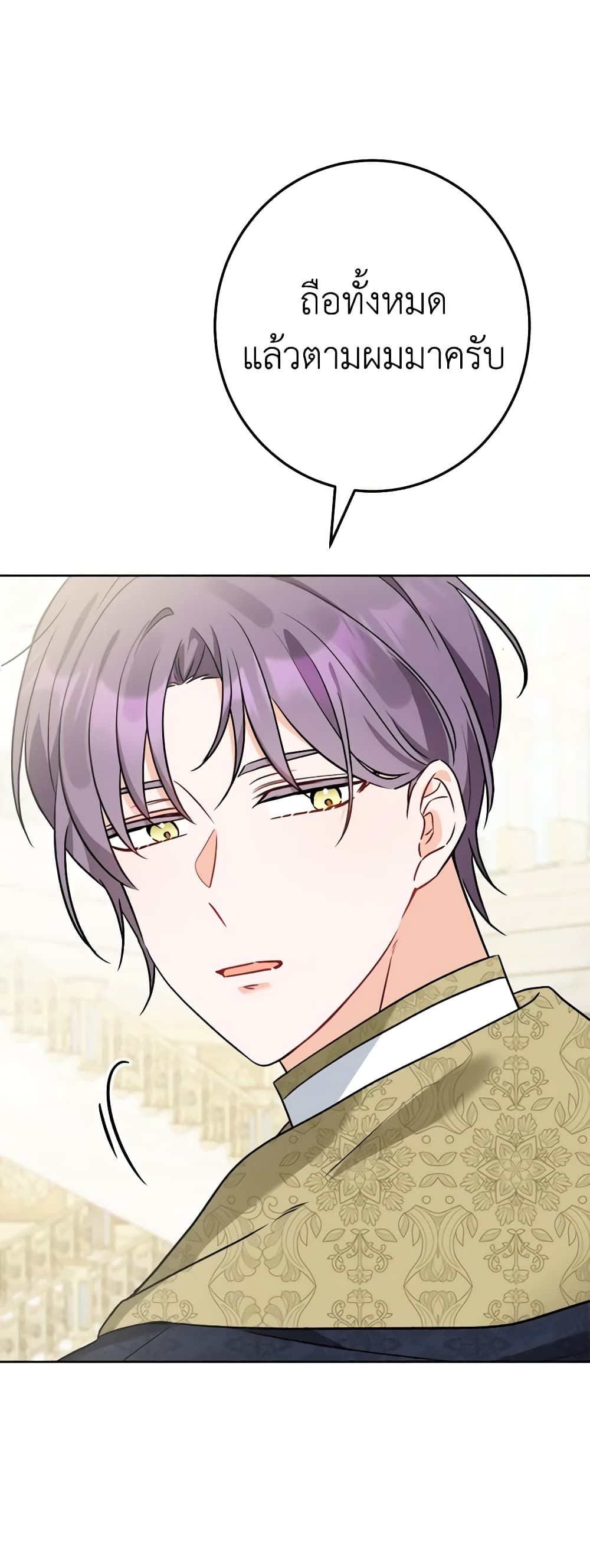 The Male Lead is in Charge of the Successor page 38