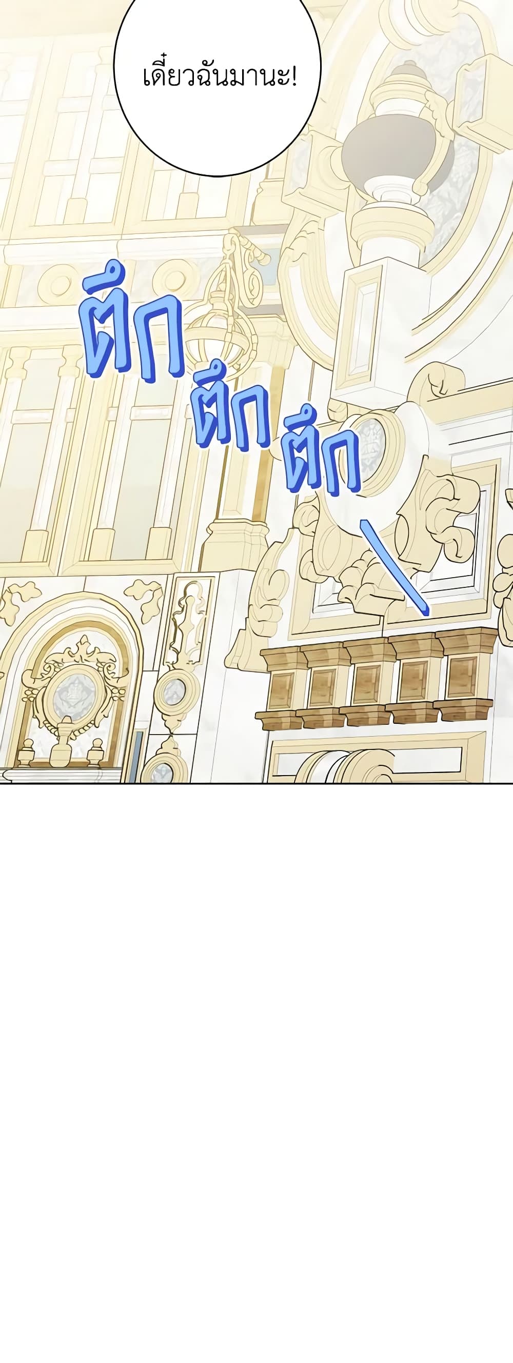 The Male Lead is in Charge of the Successor page 41