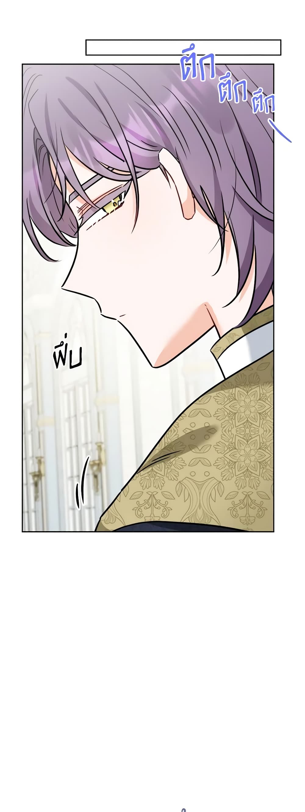The Male Lead is in Charge of the Successor page 42