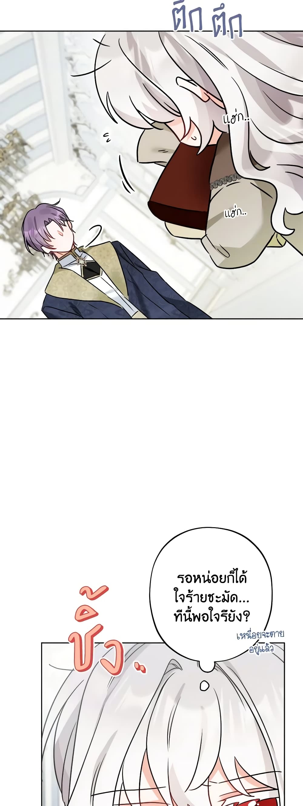 The Male Lead is in Charge of the Successor page 43