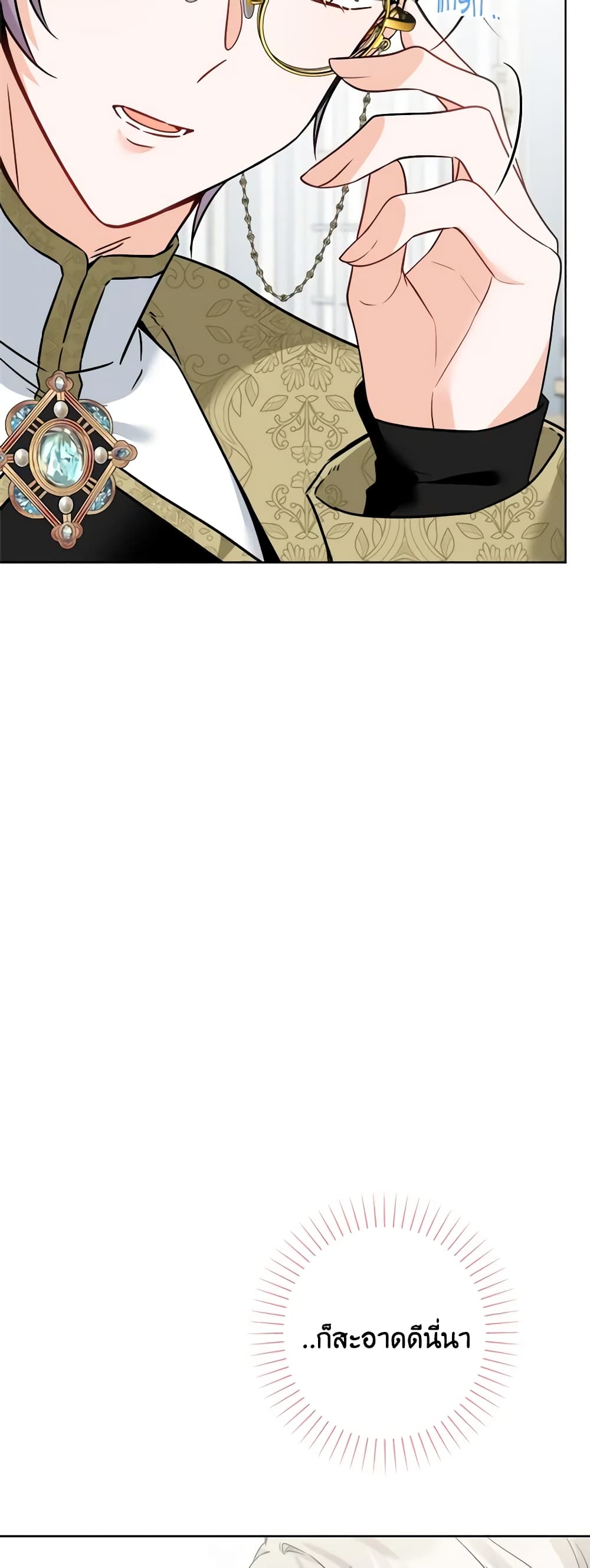 The Male Lead is in Charge of the Successor page 50