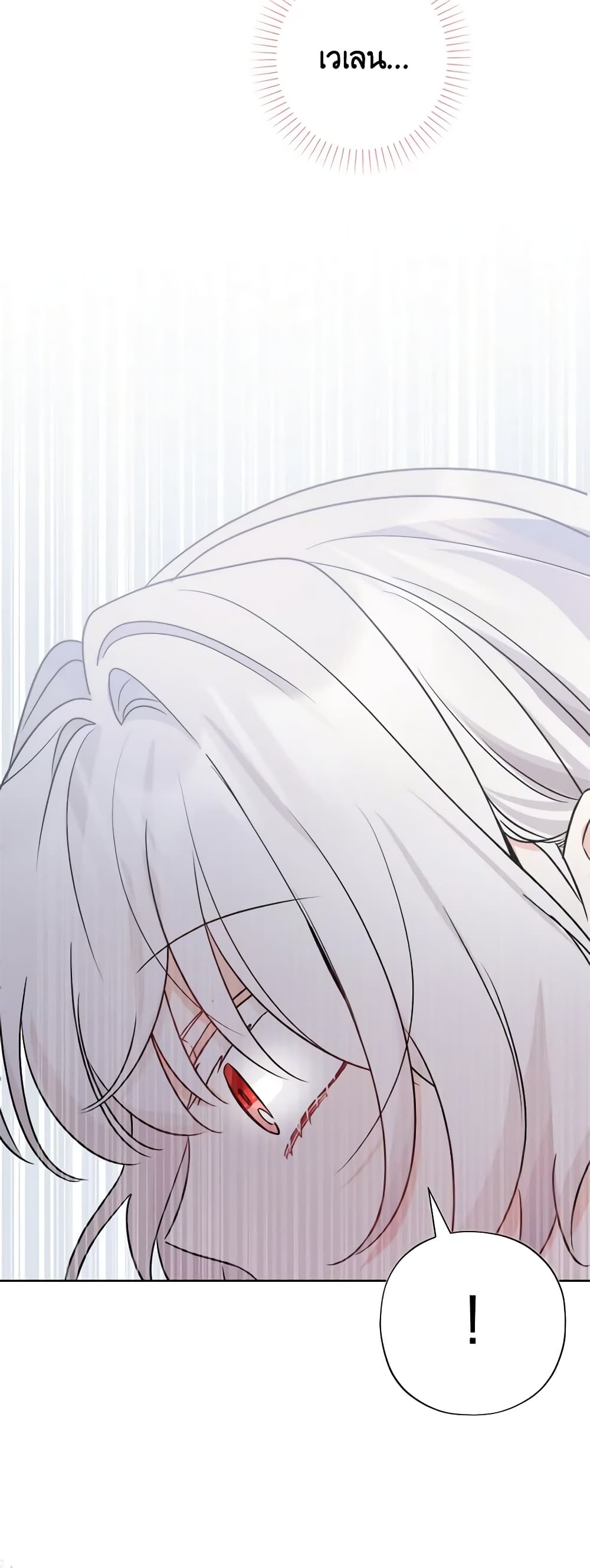 The Male Lead is in Charge of the Successor page 58
