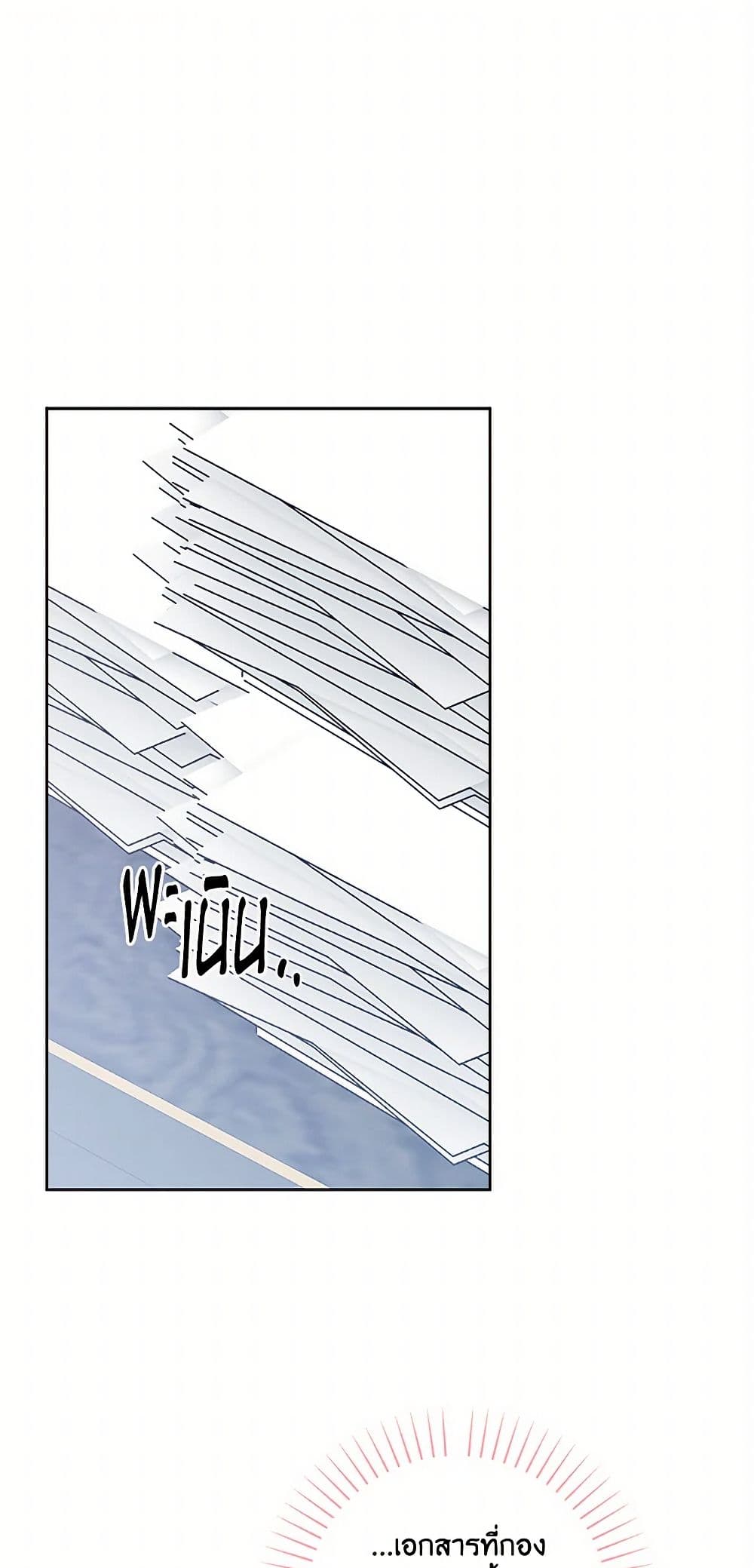 The Male Lead is in Charge of the Successor page 2