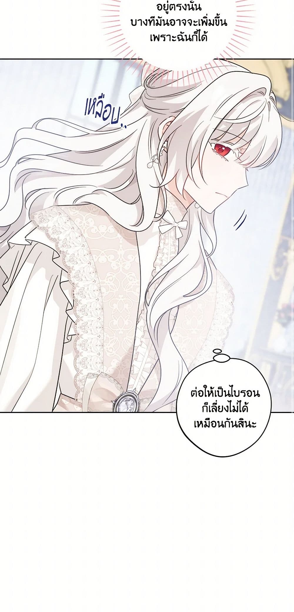 The Male Lead is in Charge of the Successor page 3