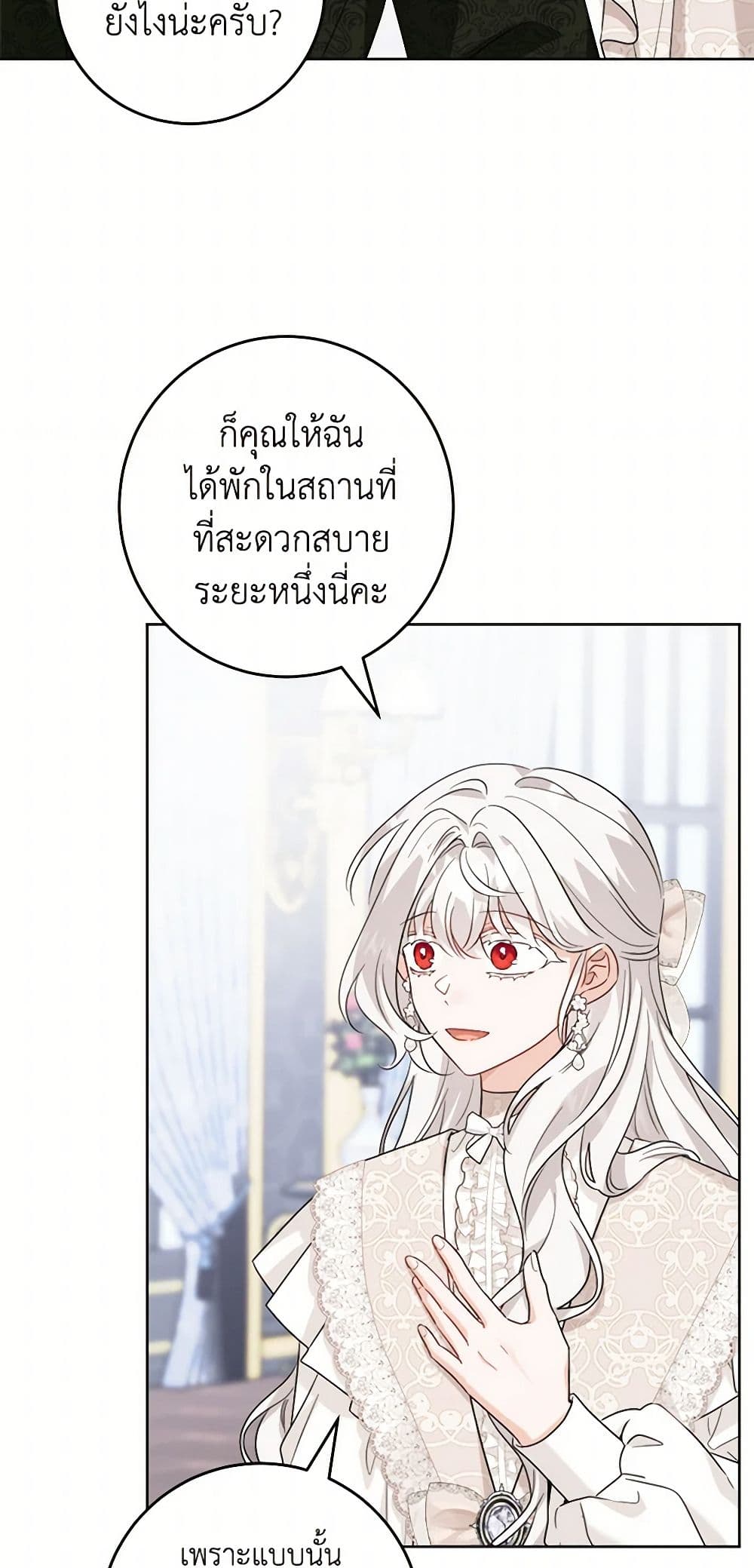 The Male Lead is in Charge of the Successor page 5