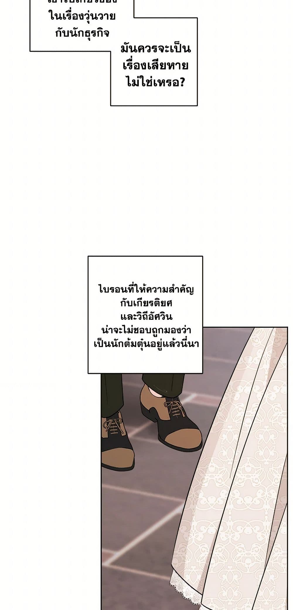 The Male Lead is in Charge of the Successor page 9