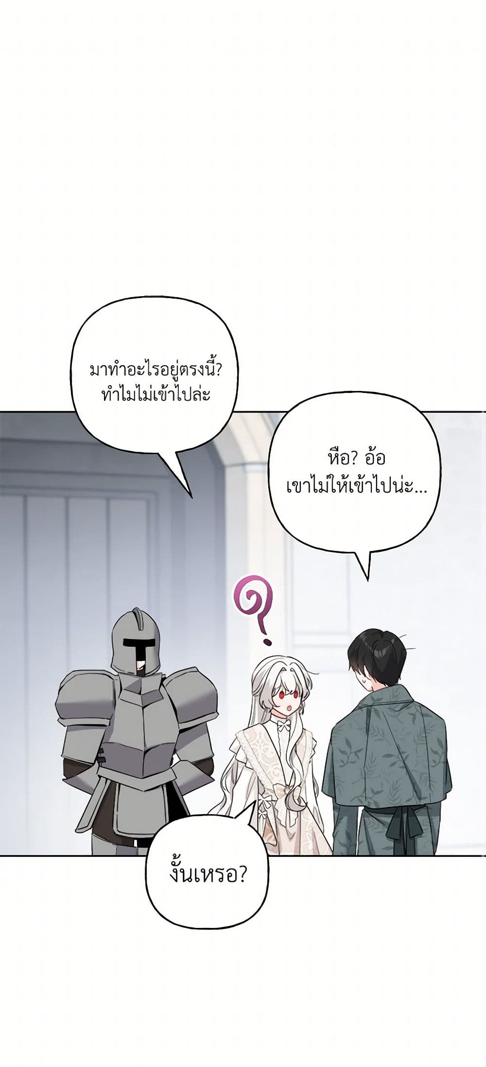The Male Lead is in Charge of the Successor page 2
