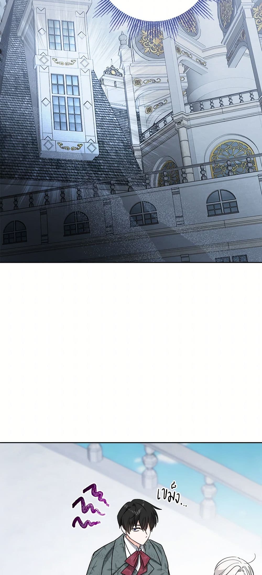 The Male Lead is in Charge of the Successor page 7