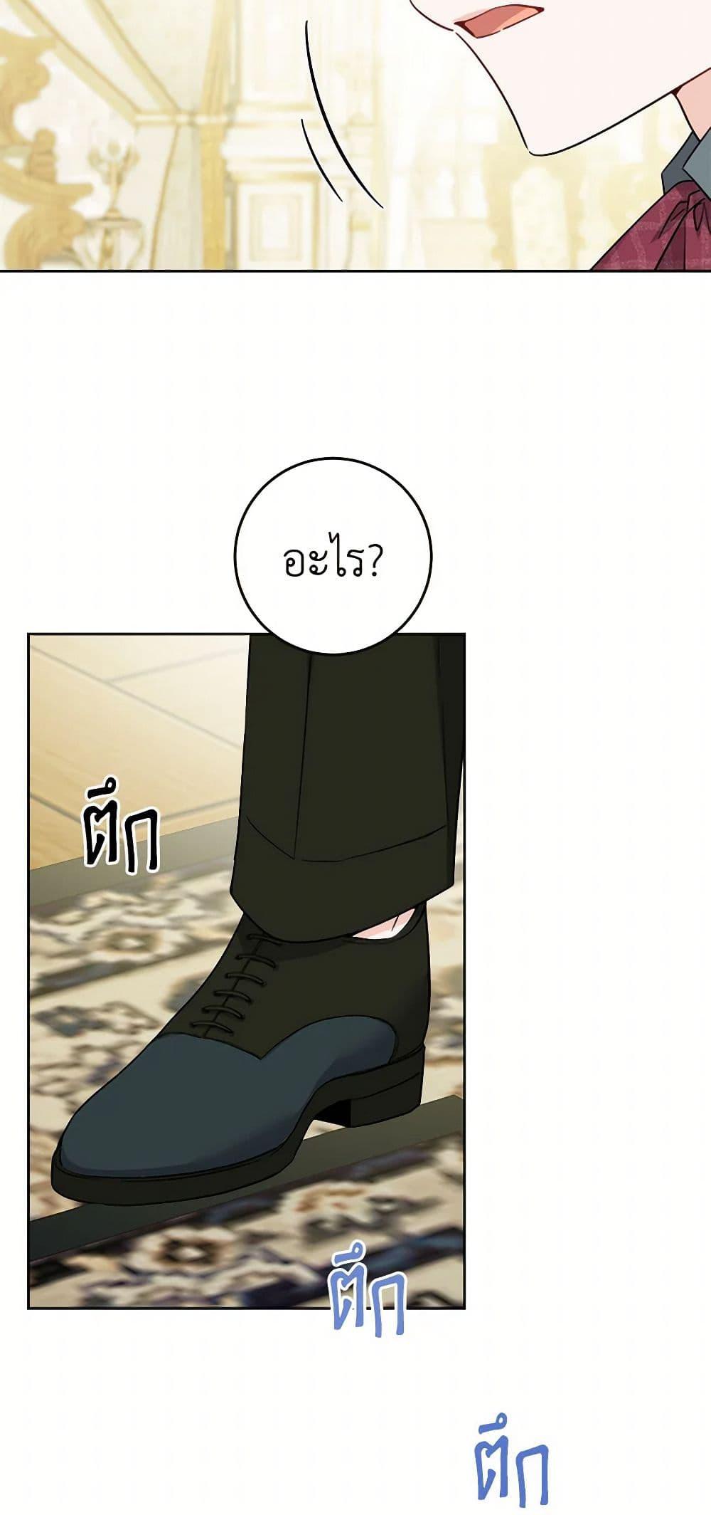 The Male Lead is in Charge of the Successor page 4