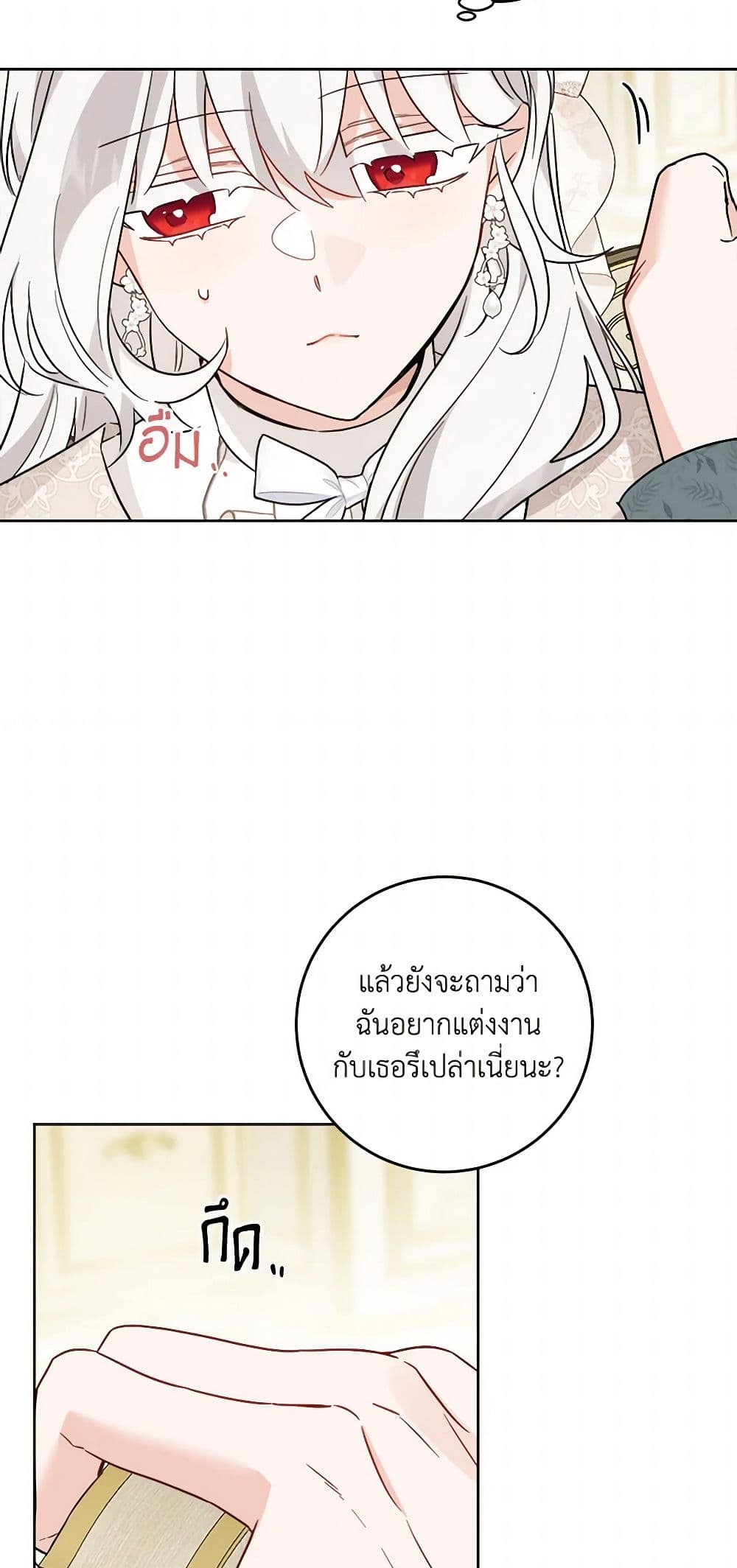 The Male Lead is in Charge of the Successor page 9