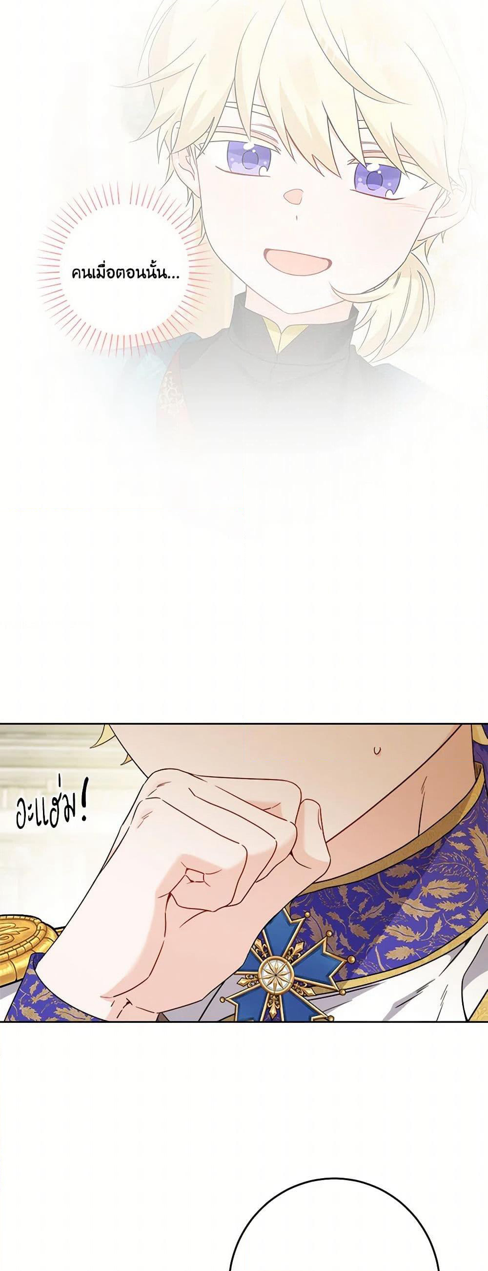 The Male Lead is in Charge of the Successor page 5