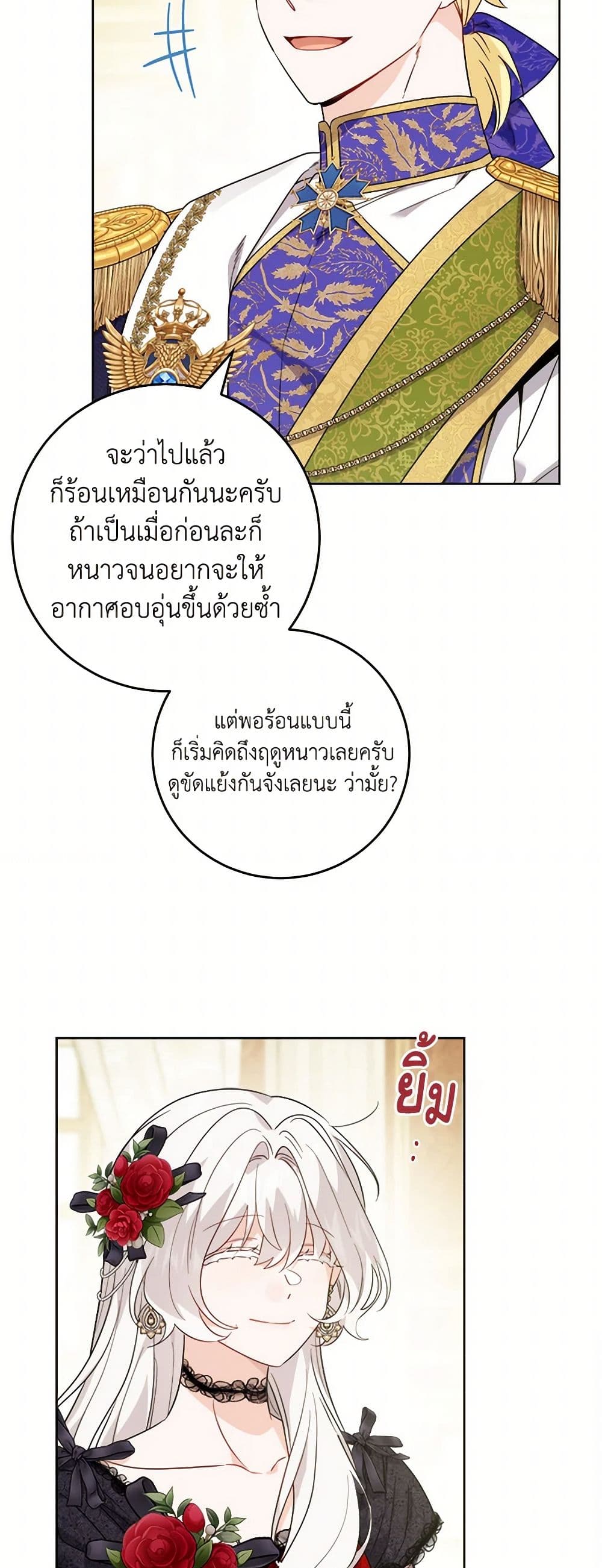 The Male Lead is in Charge of the Successor page 10