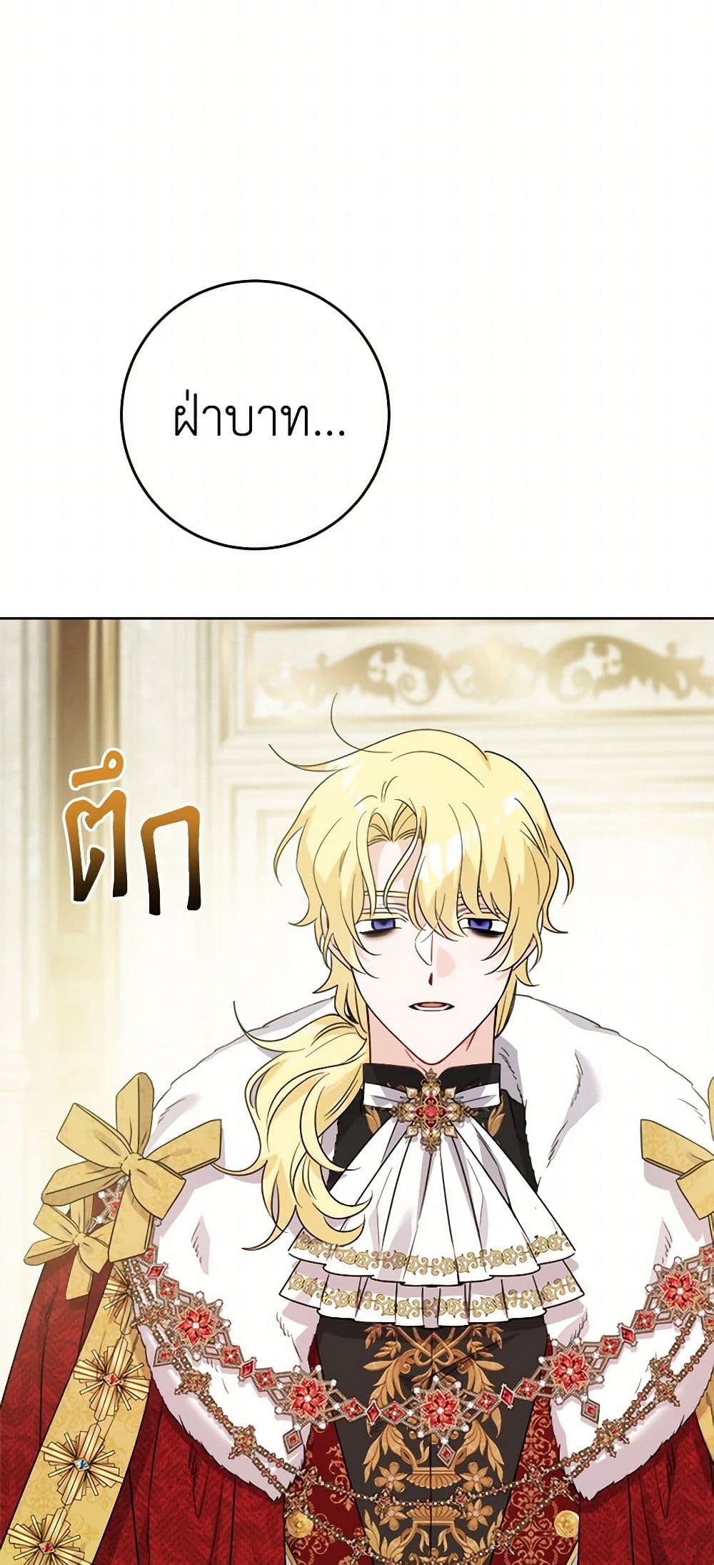 The Male Lead is in Charge of the Successor page 28