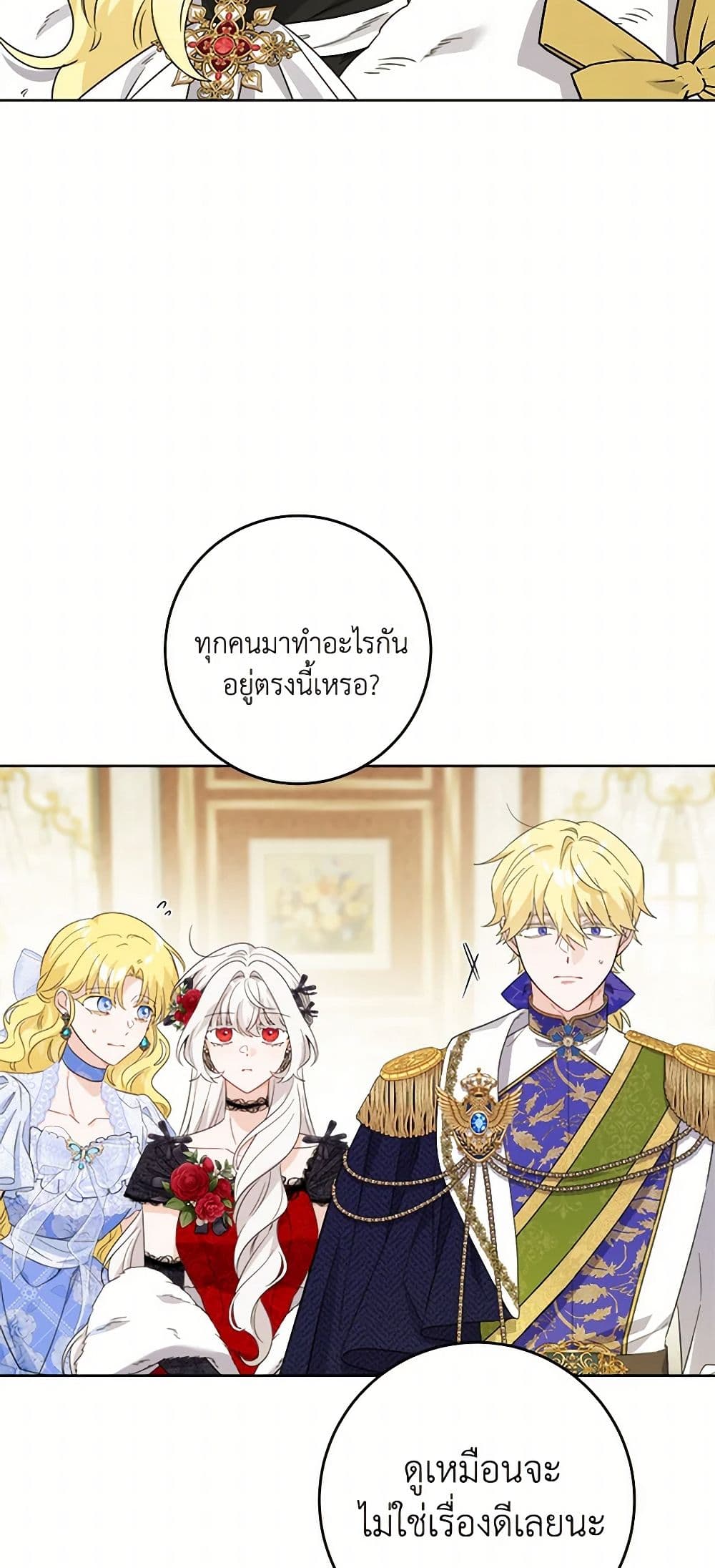 The Male Lead is in Charge of the Successor page 33