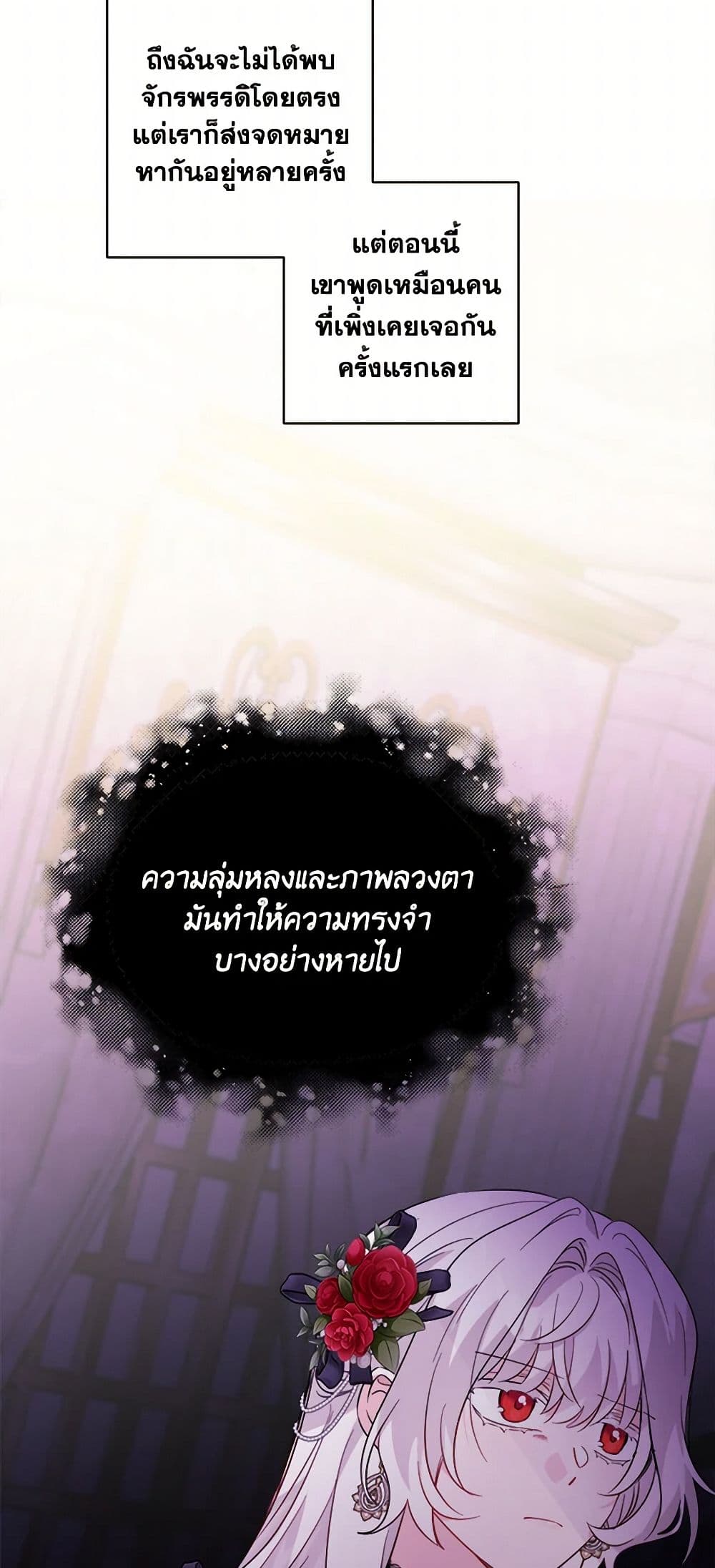 The Male Lead is in Charge of the Successor page 42