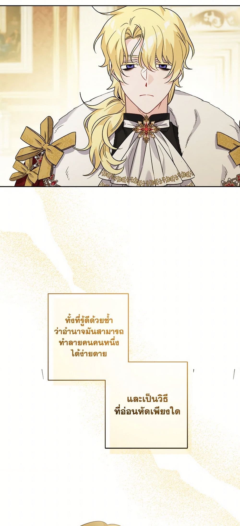 The Male Lead is in Charge of the Successor page 49