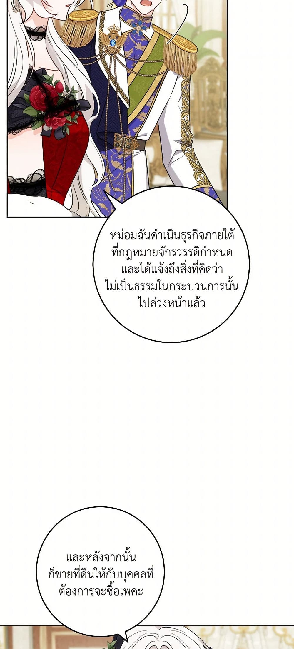 The Male Lead is in Charge of the Successor page 5