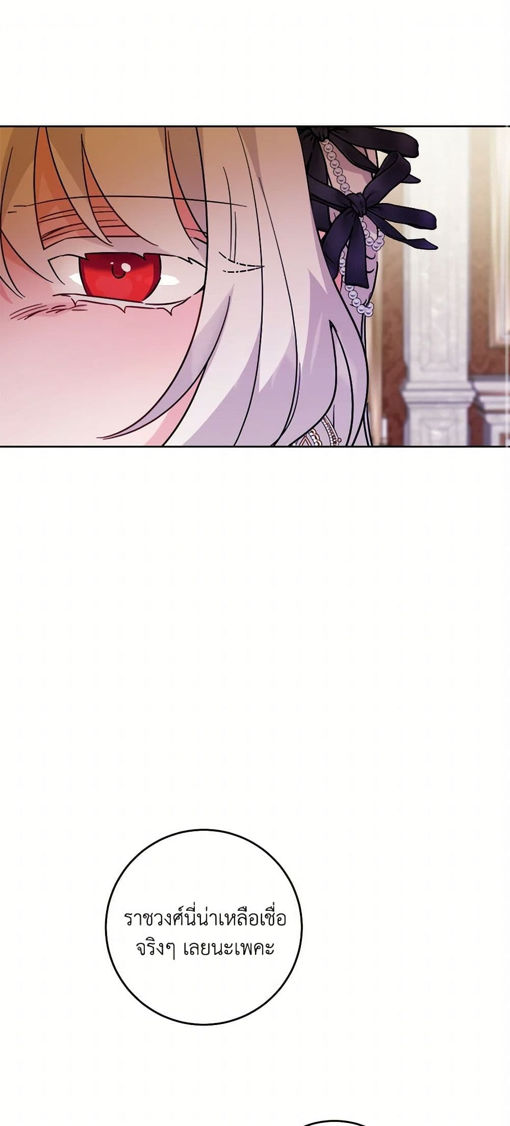 The Male Lead is in Charge of the Successor page 13