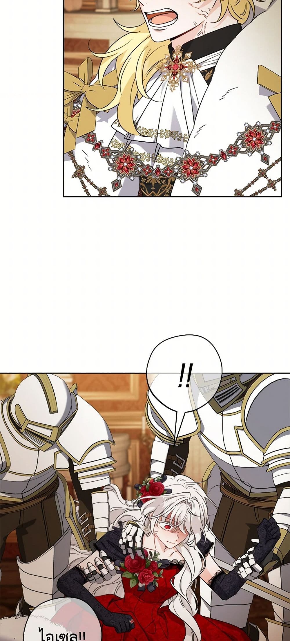 The Male Lead is in Charge of the Successor page 18