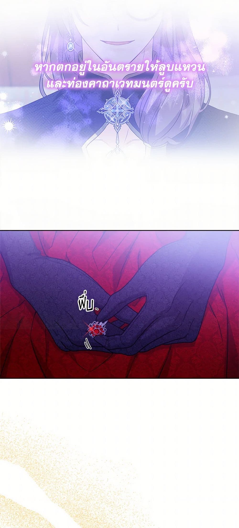 The Male Lead is in Charge of the Successor page 20