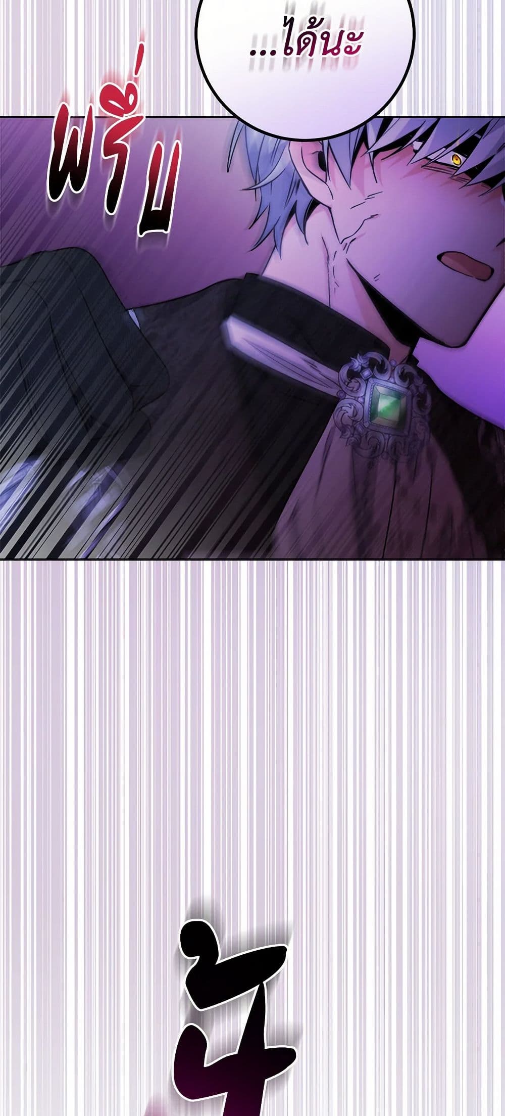 The Male Lead is in Charge of the Successor page 27