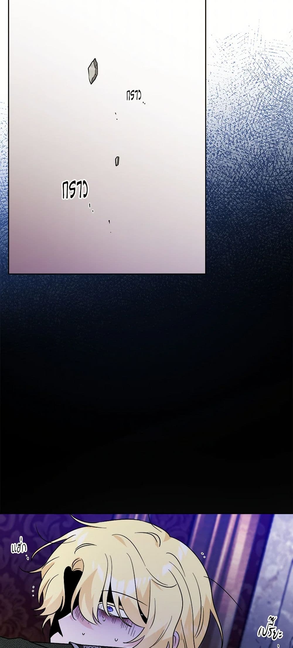 The Male Lead is in Charge of the Successor page 30