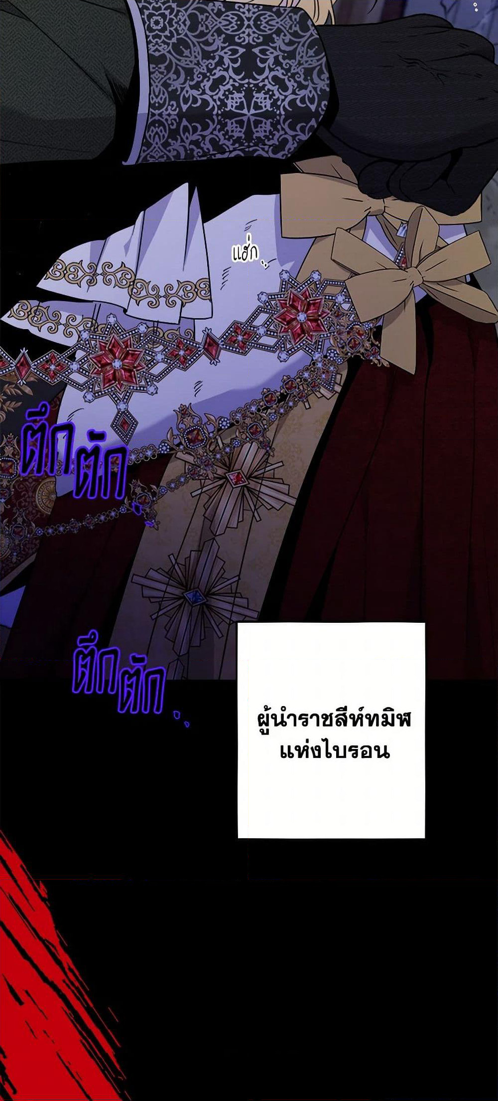 The Male Lead is in Charge of the Successor page 31