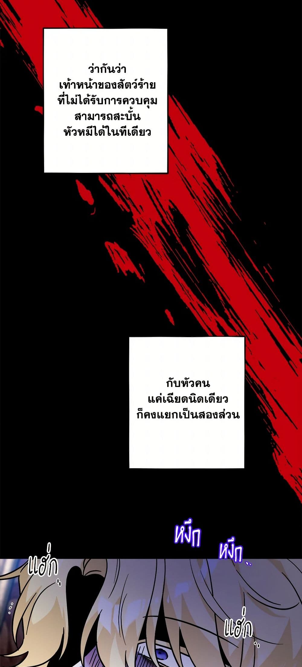 The Male Lead is in Charge of the Successor page 32