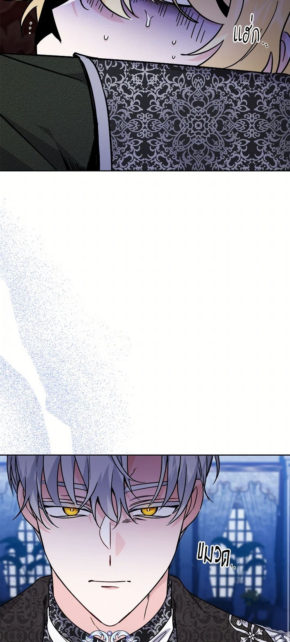 The Male Lead is in Charge of the Successor page 33