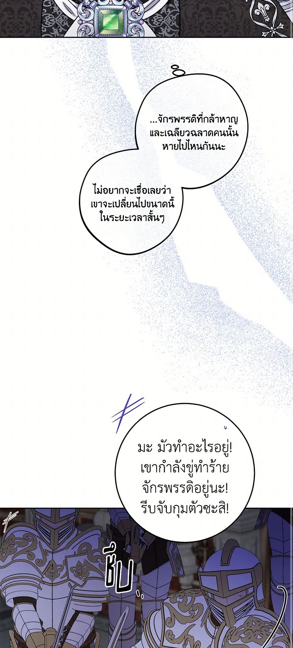 The Male Lead is in Charge of the Successor page 34