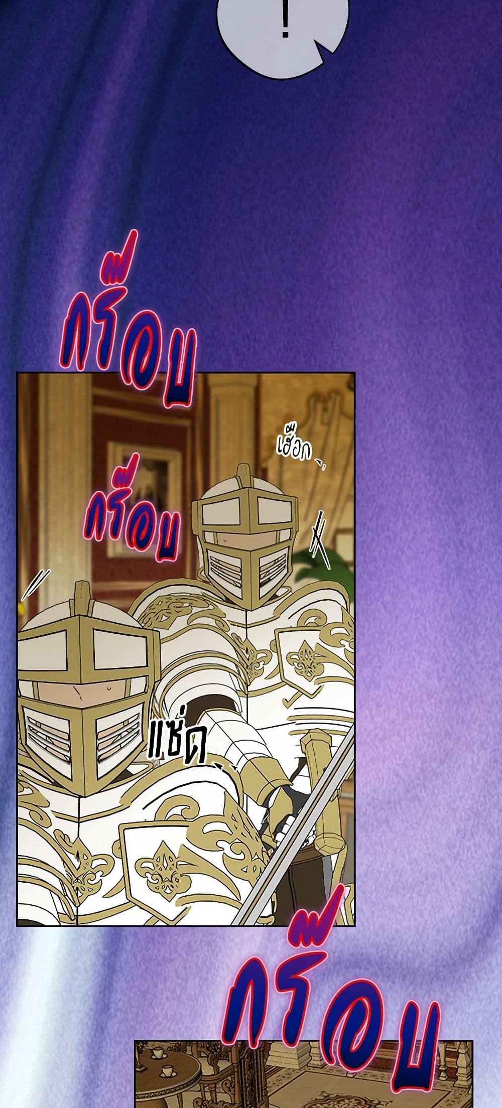 The Male Lead is in Charge of the Successor page 39
