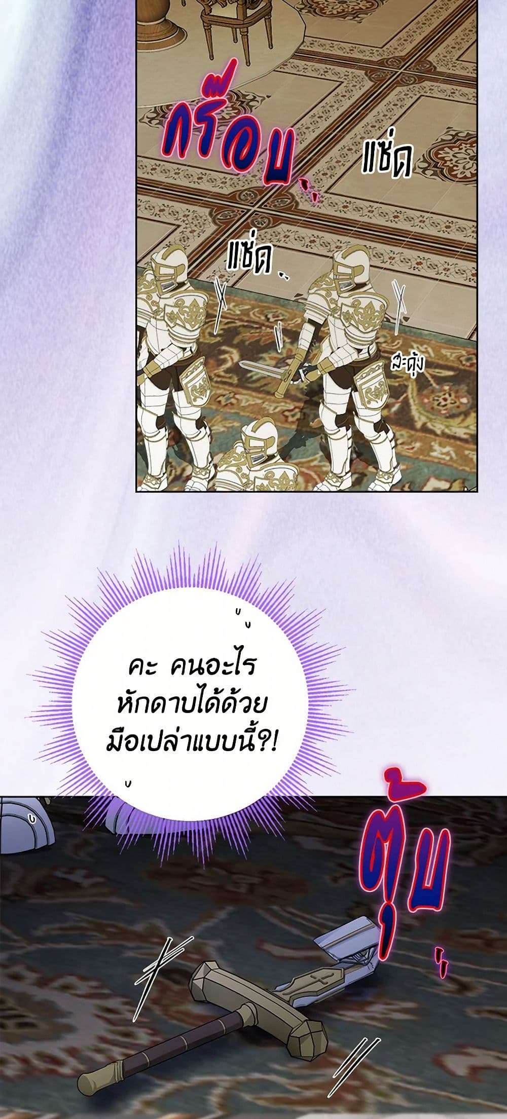 The Male Lead is in Charge of the Successor page 40