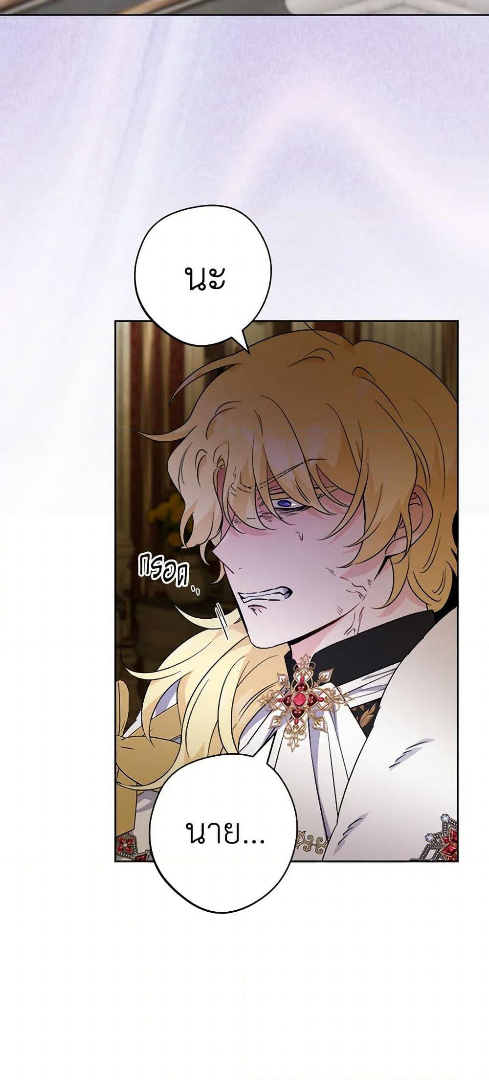 The Male Lead is in Charge of the Successor page 41