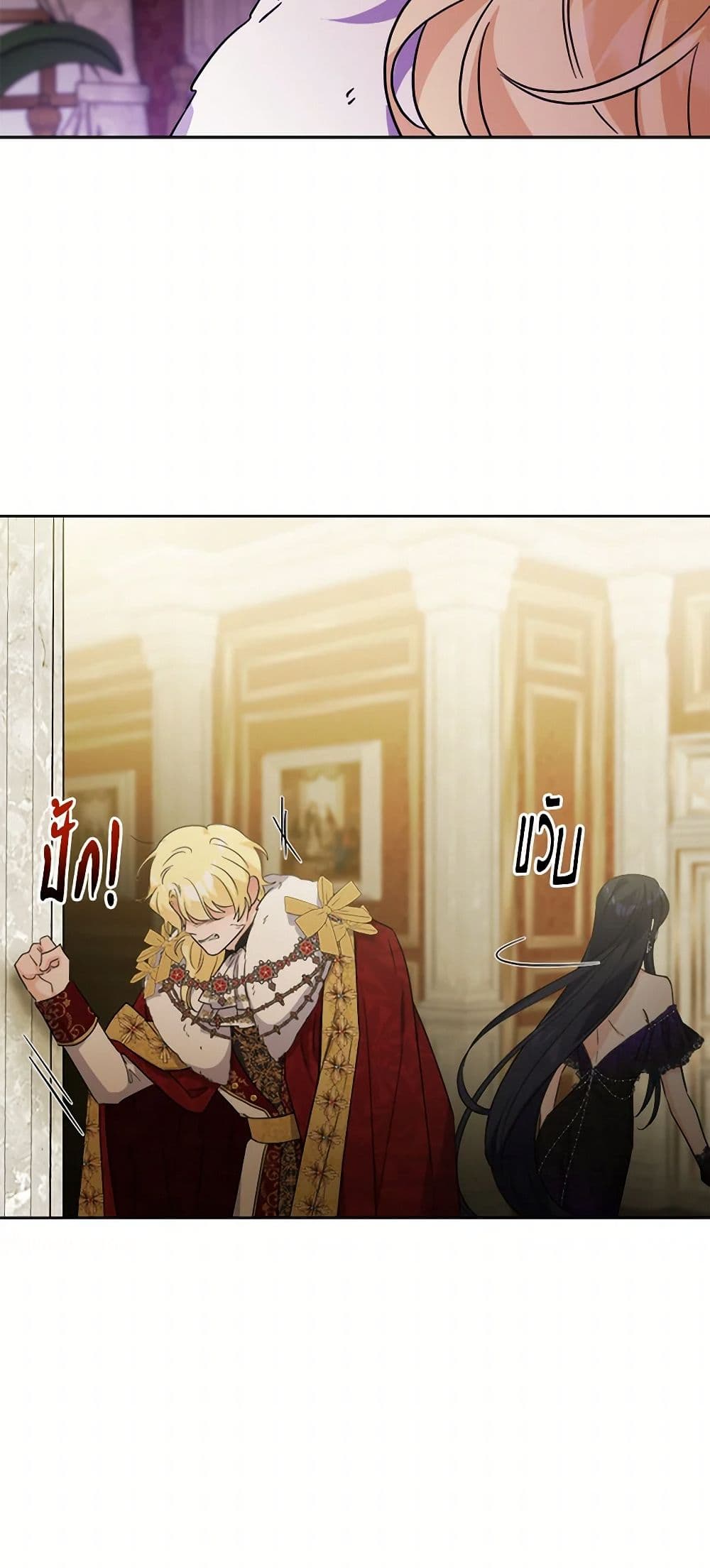The Male Lead is in Charge of the Successor page 47