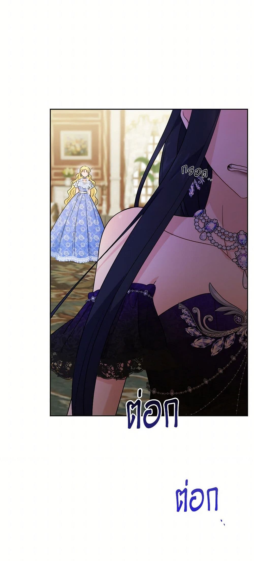 The Male Lead is in Charge of the Successor page 48