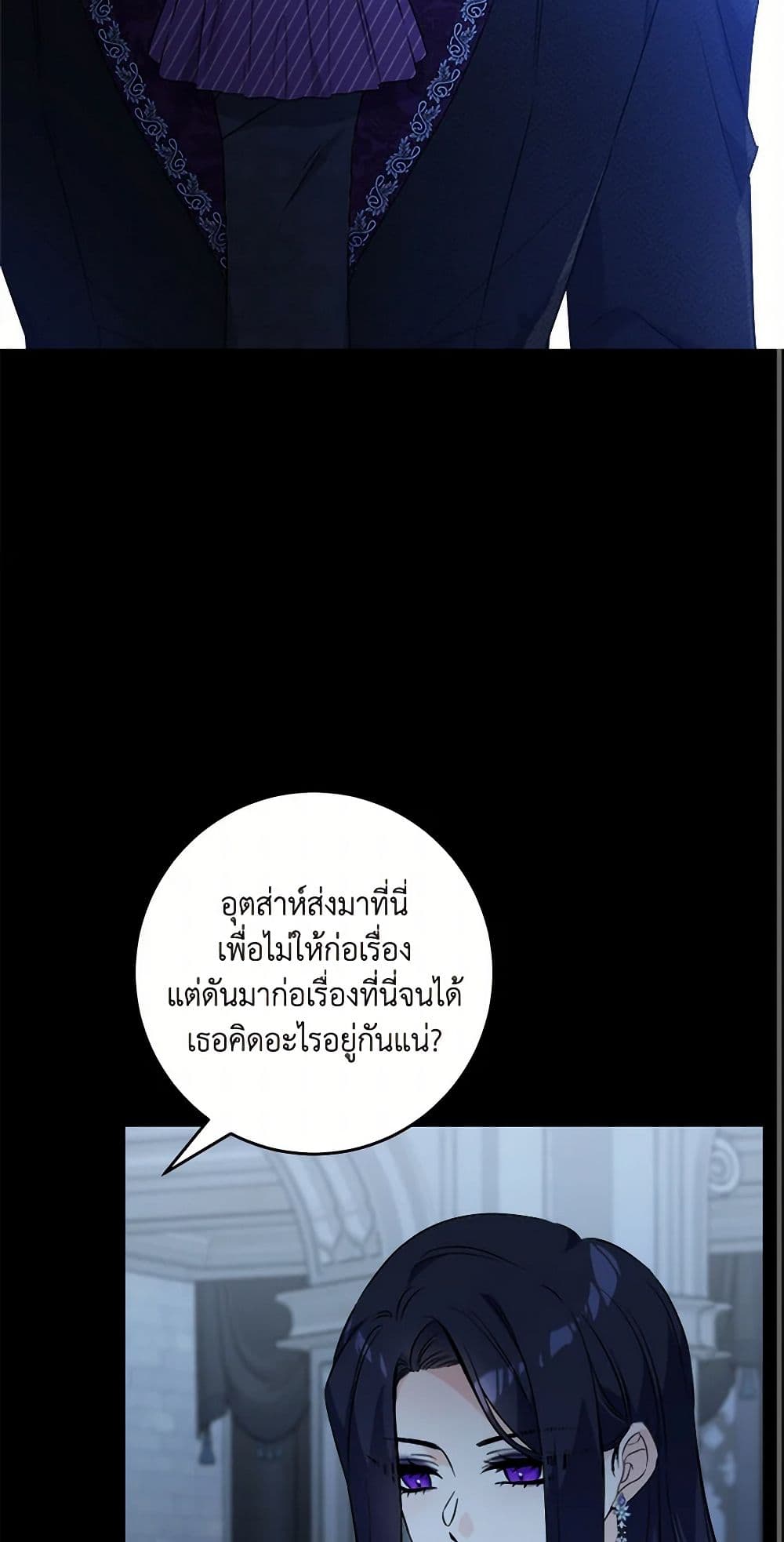 The Male Lead is in Charge of the Successor page 3