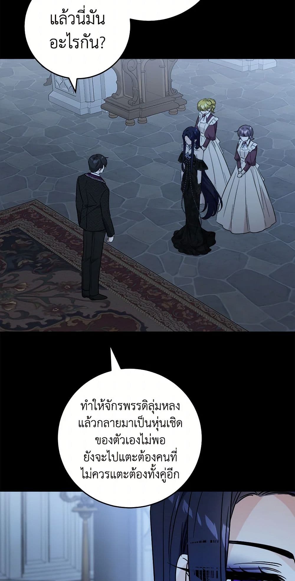 The Male Lead is in Charge of the Successor page 5
