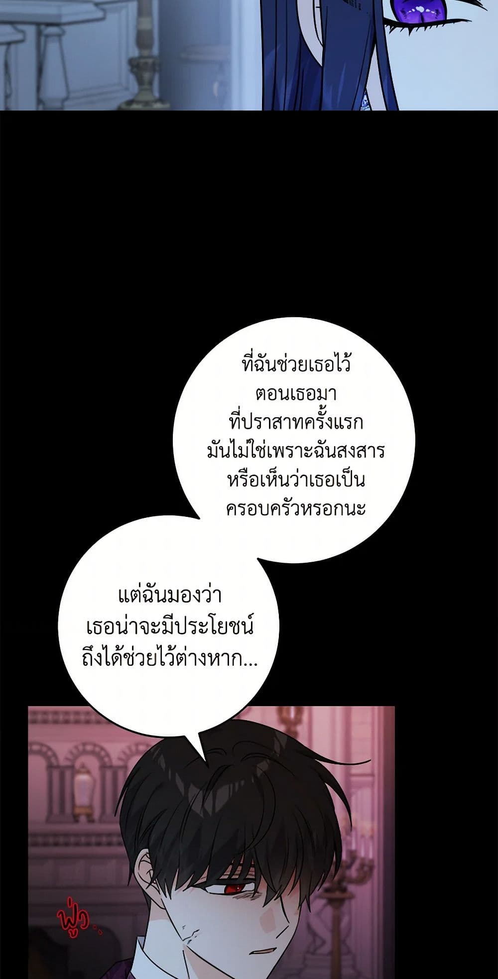The Male Lead is in Charge of the Successor page 6