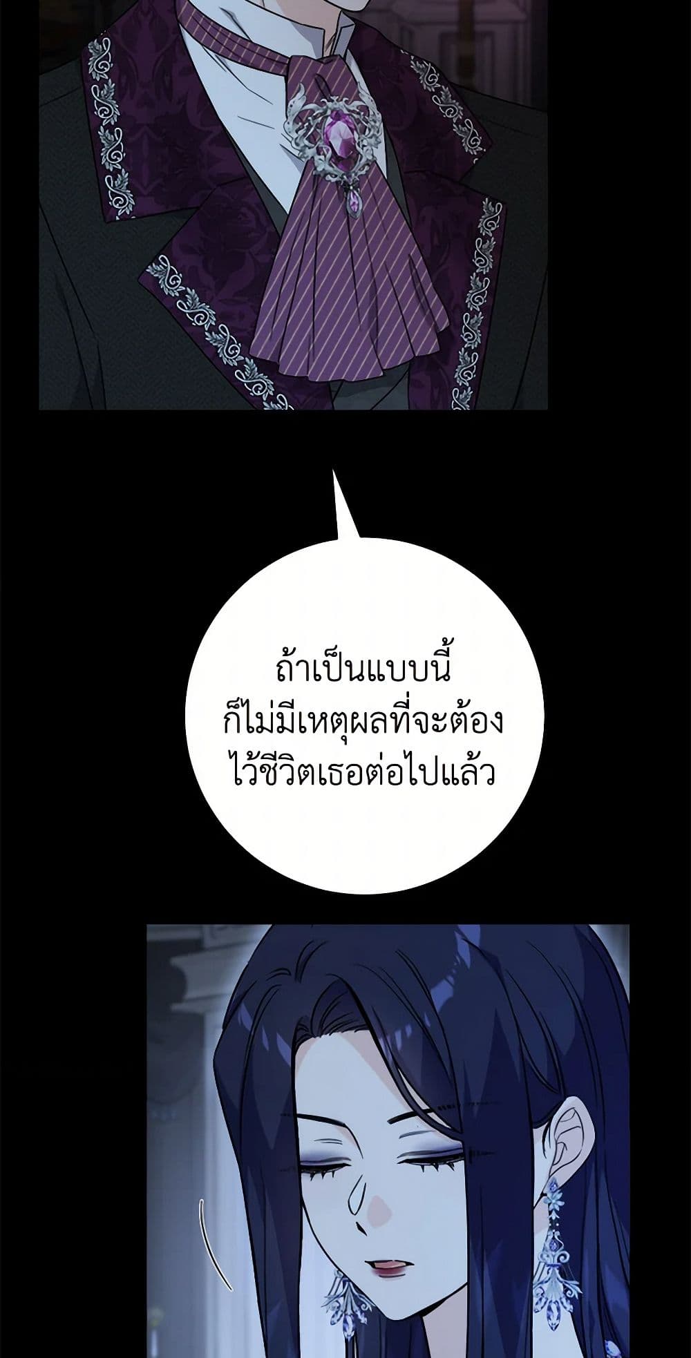 The Male Lead is in Charge of the Successor page 7