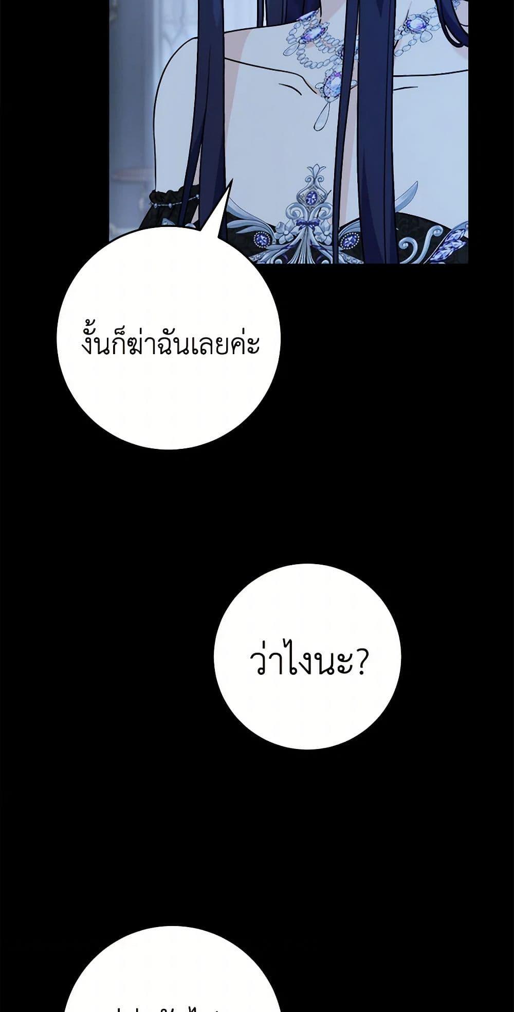 The Male Lead is in Charge of the Successor page 8