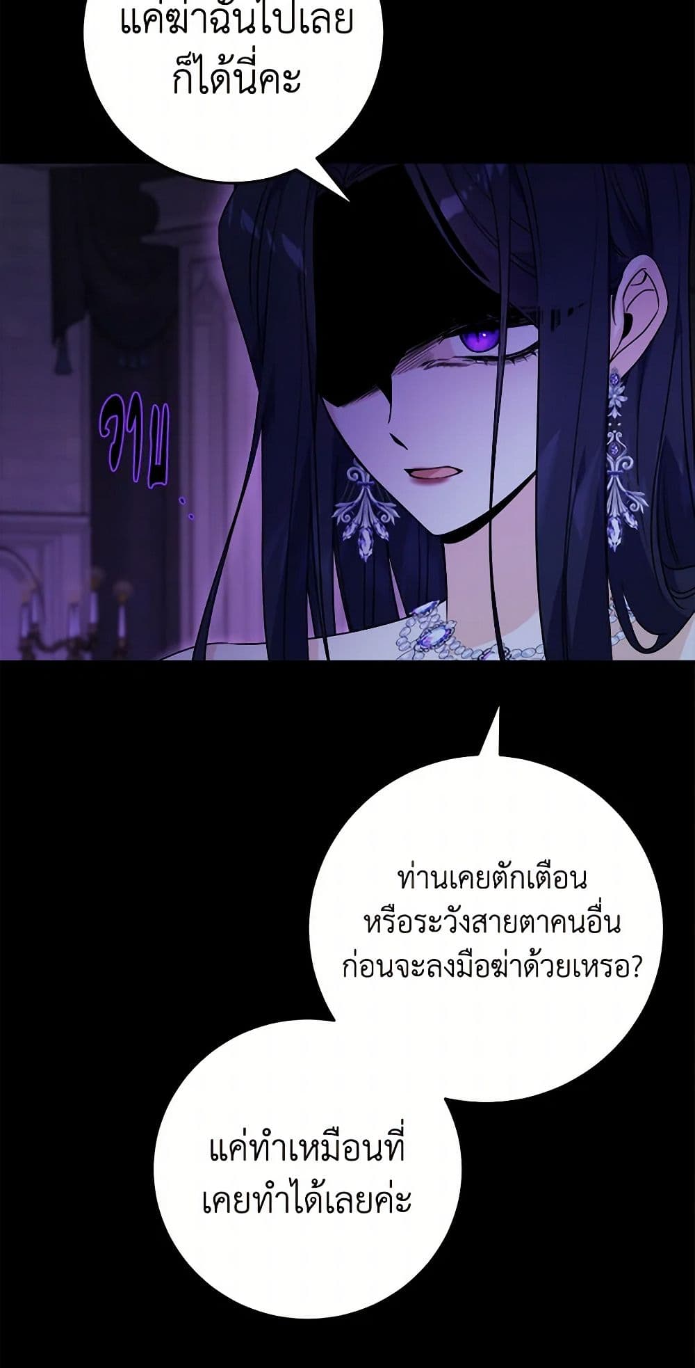 The Male Lead is in Charge of the Successor page 9