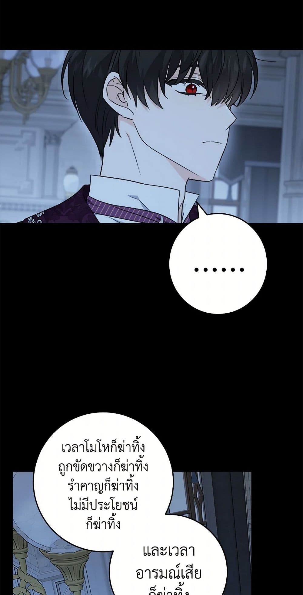 The Male Lead is in Charge of the Successor page 10
