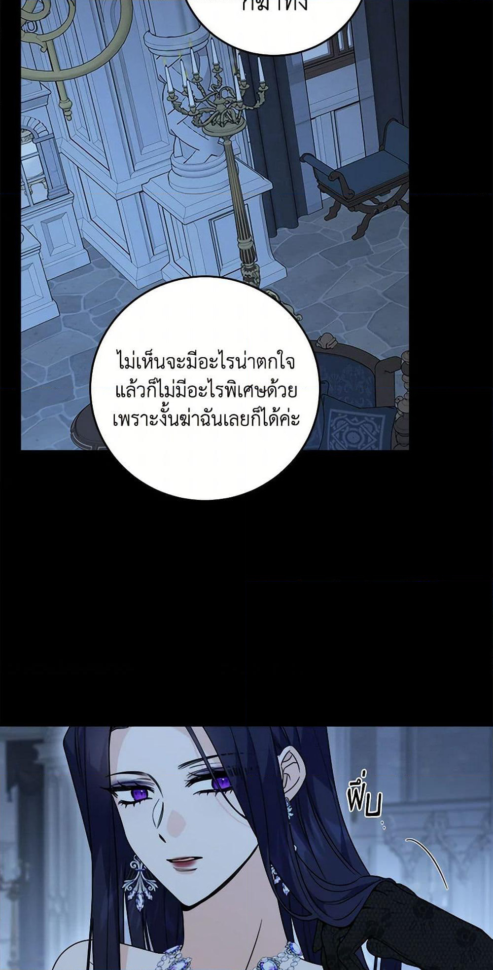 The Male Lead is in Charge of the Successor page 11